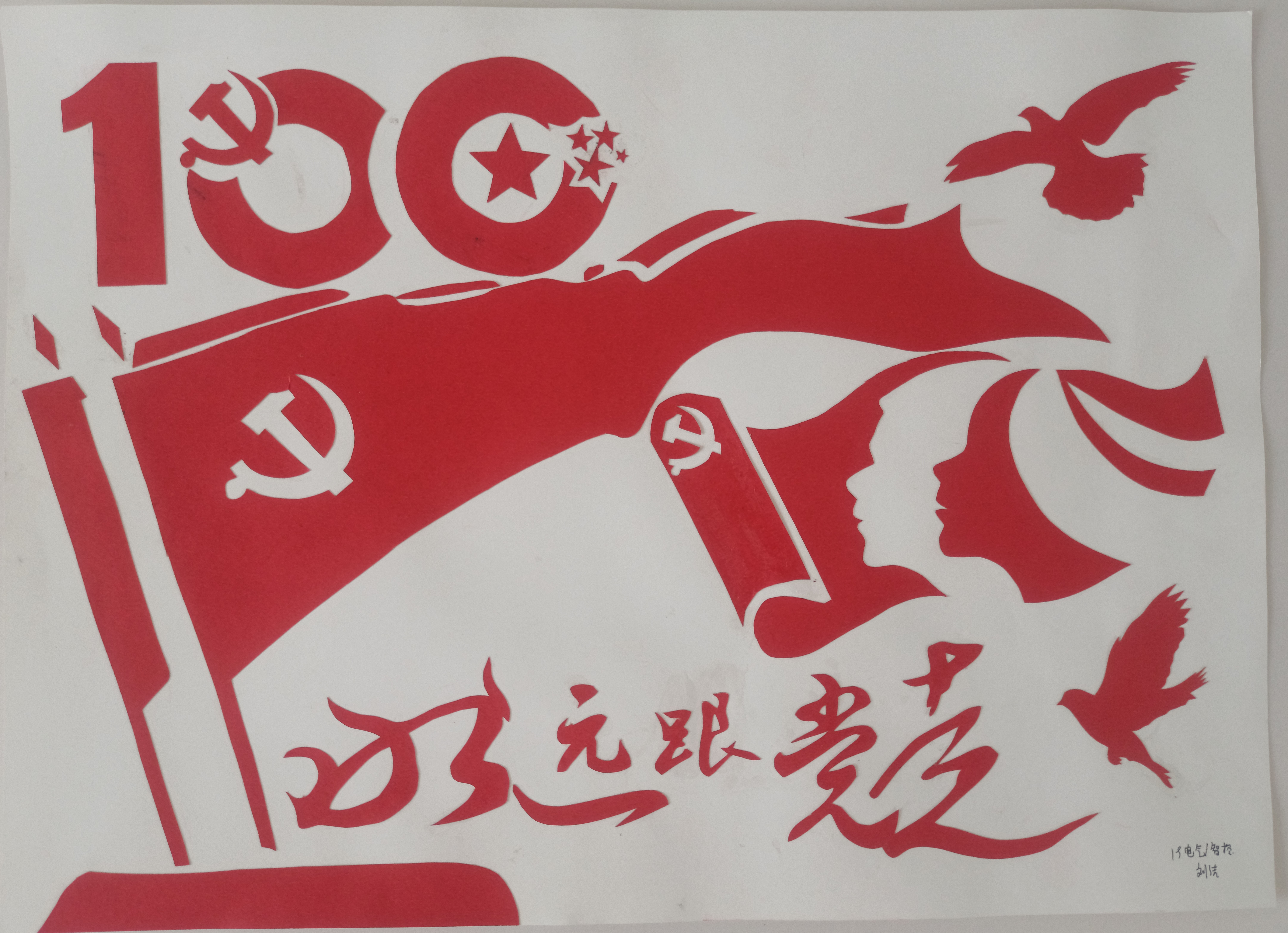 庆祝建党百年优秀手工作品展